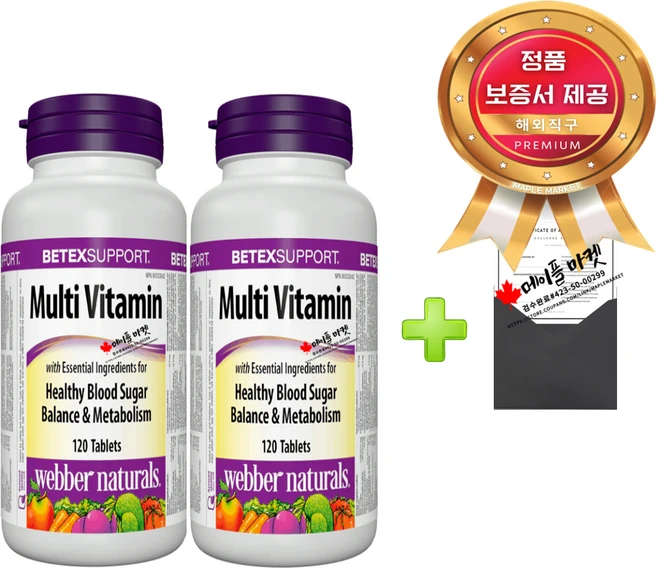 캐나다 당뇨 혈당조절 프리미엄 멀티비타민 120정 세트+정품보증서 캐나다 직배송, 2개 - 쿠팡