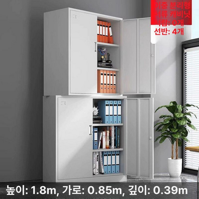 철제 락커장 학교 서류 보관함 락커 사무용 파일, 1.3mm, 분리형 2단 파일 캐비닛 (4단 선반)