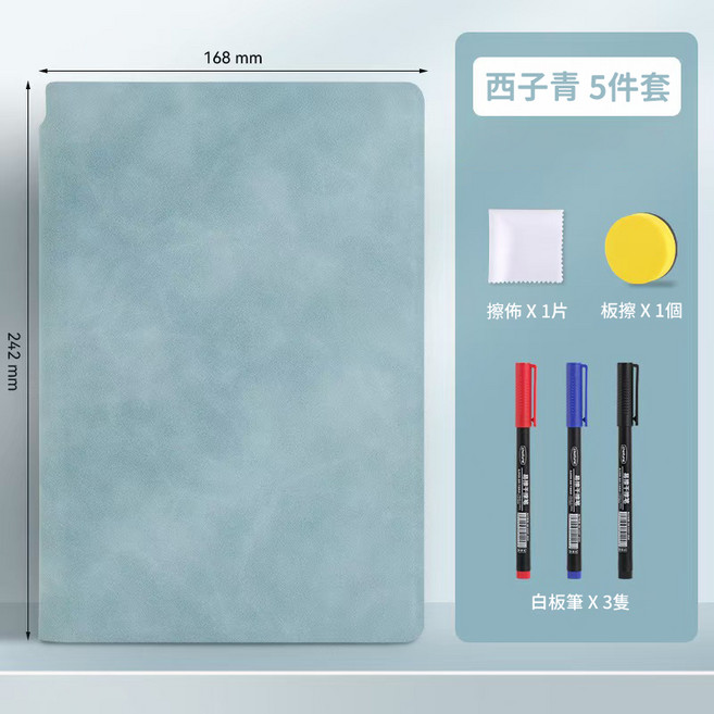 Joyshine 可擦寫白板筆記本 攜帶式小白板, 西子青（擦佈+板擦+白板筆*3）, 皮