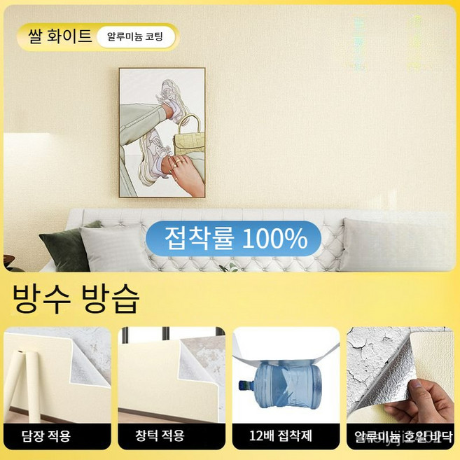 쉽게붙이는 곰팡이 습기방지 고급형 접착식 단열 폼 벽지 50cmx50m, 베이지 화이트, 폭 50cmx 길이 5m [약 2.5제곱미터]
