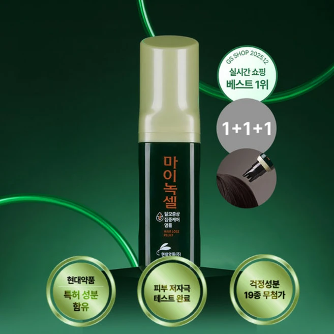 마이녹셀 [1 +1 +1]현대약품 스칼프 인텐시브 탈모앰플 60ml (정가 96 000원), 3개 - 쿠팡