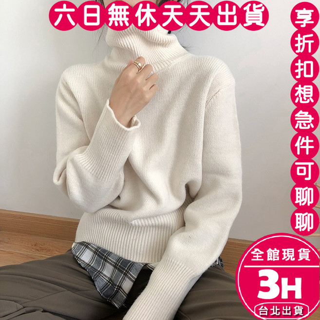 梨卡 女裝綿羊絨高領針織毛衣 長袖秋冬穿搭 乳白色 美拉德風格