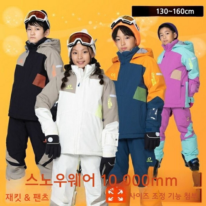 온요네 RESEEDA 스키복 어린이 주니어 상의 하의 세트 145698 130