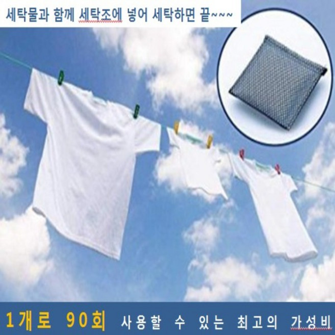 여름철 빨래 운동복 땀냄새 제거 수건 쉰내제거 실내건조 다회용 빨래데오드, 1개