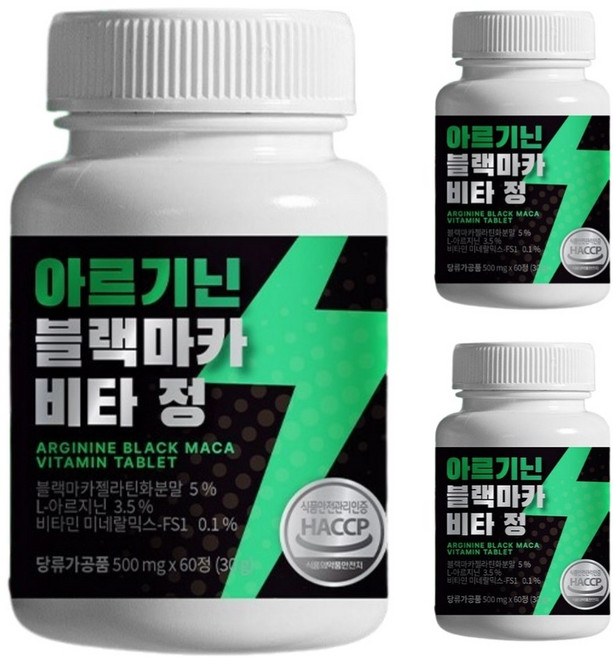 아르기닌 블랙마카 비타정 180정 6개월분 3통, 60정, 3개