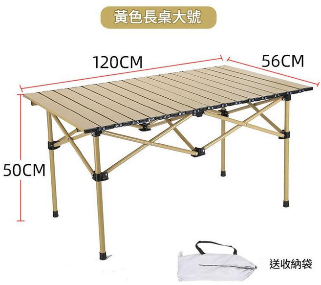 便攜戶外折疊桌椅套裝 五件套長桌+4把月亮椅, 120黃桌 120*55*50cm 送收納袋, 1套