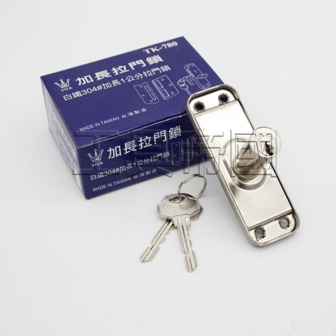 台灣製造 VIVA 加長拉門鎖 TK-780, 白鐵色,1吋2, 1個