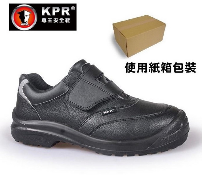 KPR尊王 寬楦鋼頭止滑安全鞋 黏貼式防油防滑塑鋼頭