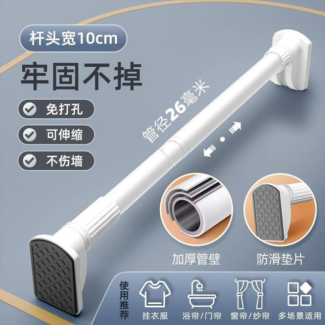 免打孔伸縮晾衣桿 窗簾桿 浴室浴簾桿 掛衣桿, 珍珠白+ 超級加粗/28管徑 ,90 - 160 伸縮可調