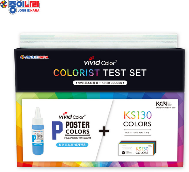 [종이나라] 60000 컬러리스트 테스트세트 50ml 포스터칼라 12개입