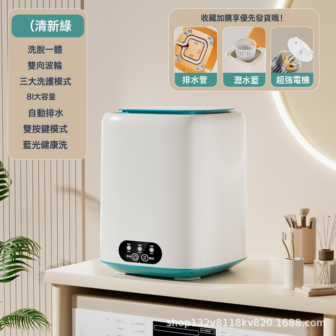 迷你內衣洗衣機洗脫一體小清洗機新款桌面洗學生宿舍使用旅行攜帶, 如圖所示, 清新綠