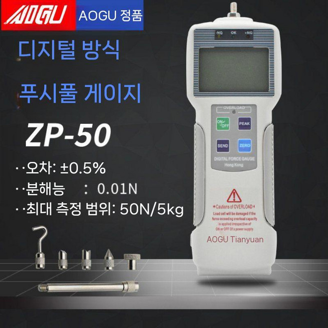 인장 강도 휨 1KG 측정기 시험기 테스터 테스트, 디지털 디스플레이 ZP-50 50N 미터법 5kg, 1개