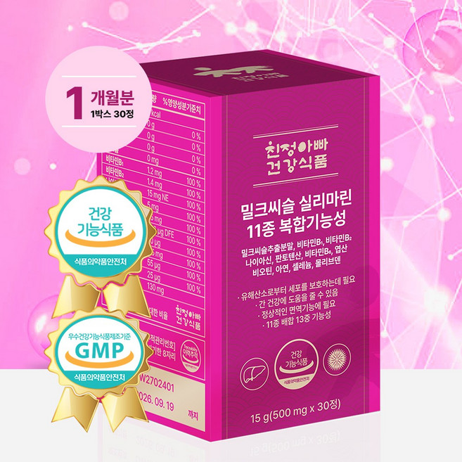 [소비기한임박세일 26/08/28] 밀크씨슬 실리마린 11종 복합기능성 간건강 영양제 친정아빠 건강식품, 30정, 1박스