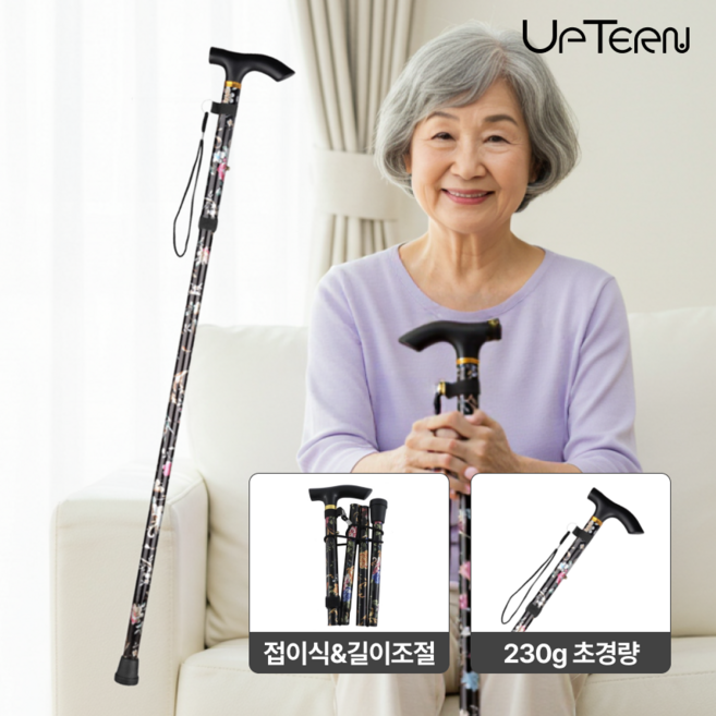 에버리즈 접이식 초경량 어르신 길이 조절 꽃무늬 효도 지팡이, 1개, 검은꽃 지팡이