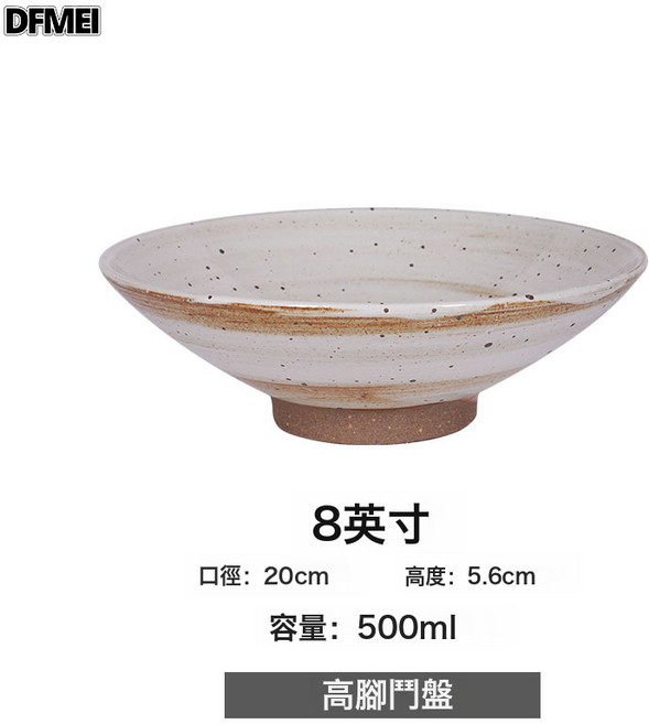 日式粗陶瓷碗碟套装民宿菜盘双耳麻绳深盘餐桶复古怀旧创意碗盘, 1個, 亮光白8英寸高脚斗碗, 參考詳情