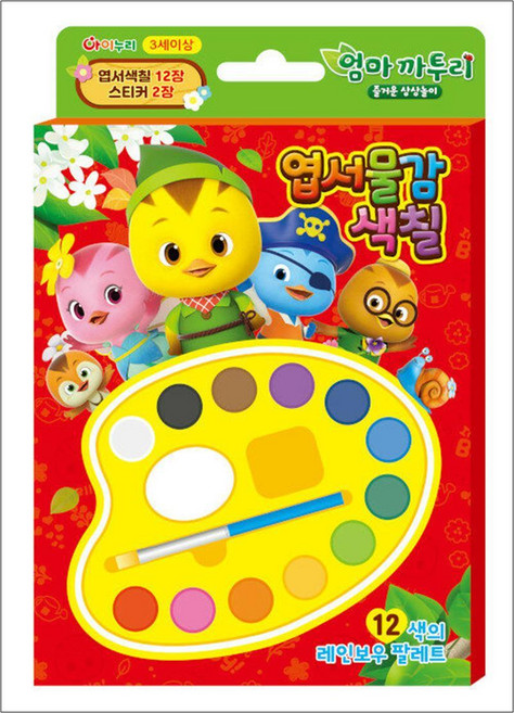 엽서 물감색칠 - 엄마 까투리 즐거운 상상놀이, 단품, 단품