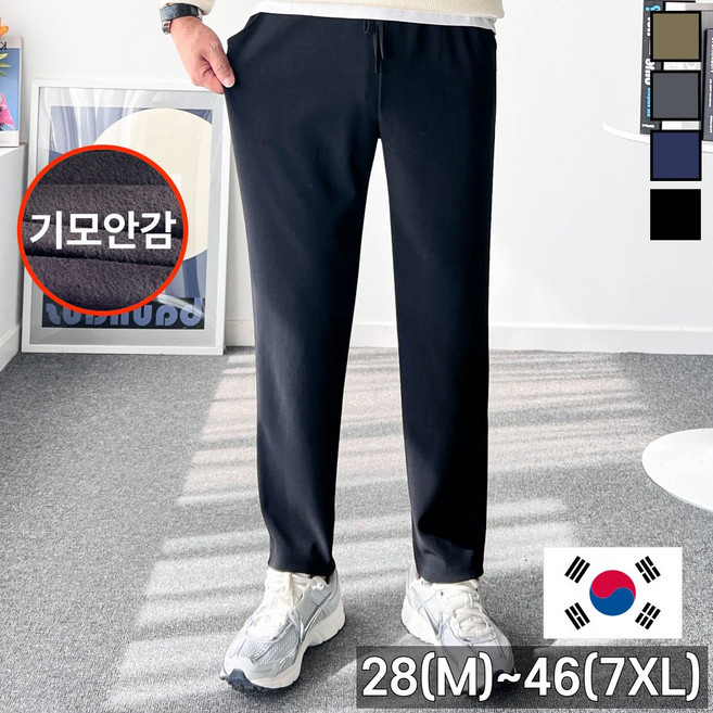 놈시크 28-46 남자 링클프리 바지 소프트 스판 밴딩 슬랙스 빅사이즈