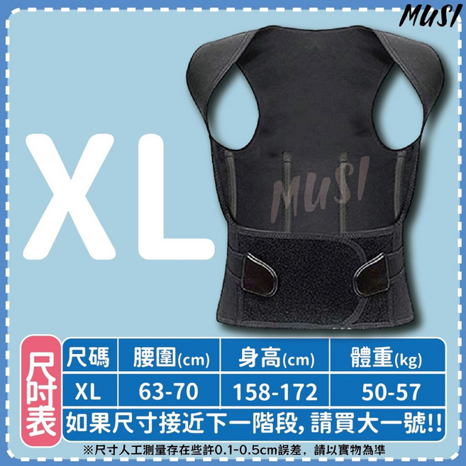 背背佳開肩矯正帶 男女老少皆宜, 1個