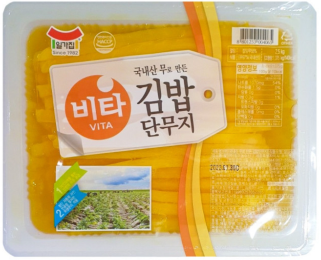 일가집 김밥단무지 2.5kg, 2개