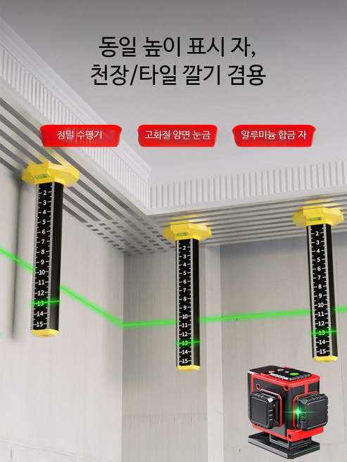 수평측정기 라이트 벽걸이 수직수평 삼각대 풀세트 측정 크로스 레이저 거치대 산업 레벨링 12라인 직각기 수평기 건축공구 높이 별하77 계단 집게 욕실 독일기술 건물 초정밀 연직기, 단일 이중 기포 무자석 1개, 1개