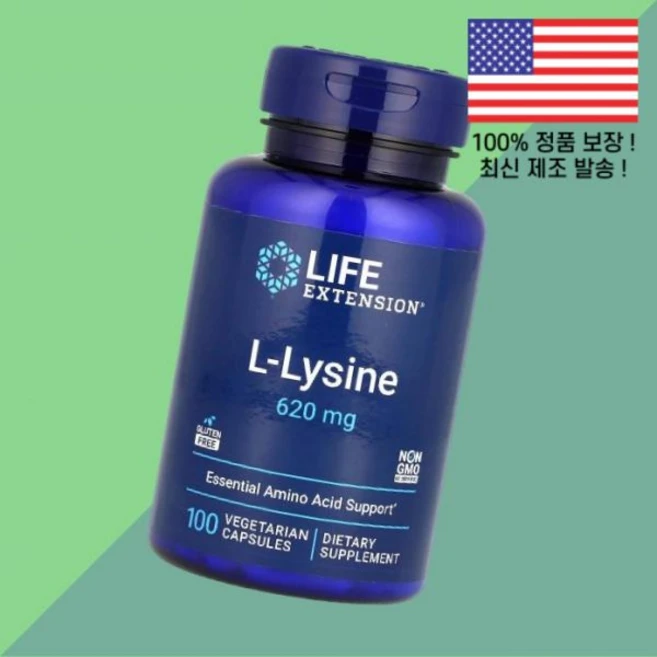라이프익스텐션 라이신 엘라이신 L라이신 아미노산 620mg 식물성 베지캡슐 100정 Life Extension, 라이프익스텐션 L라이신 리신 아미노산 620mg 식물성, 1개 - 쿠팡