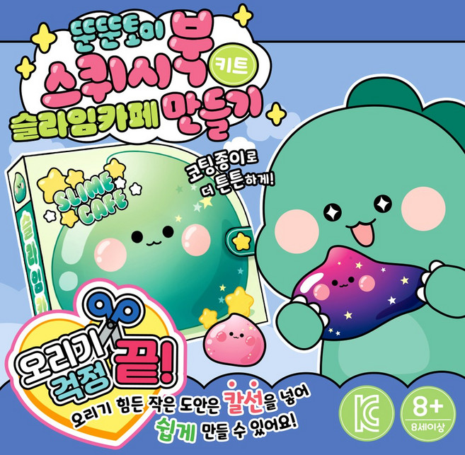 뚠뚠토이 슬라임카페 스퀴시북 만들기 키트, 1개