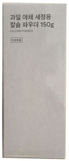 자주 과일채소 세정용 칼슘파우더, 단품, 150g, 1개