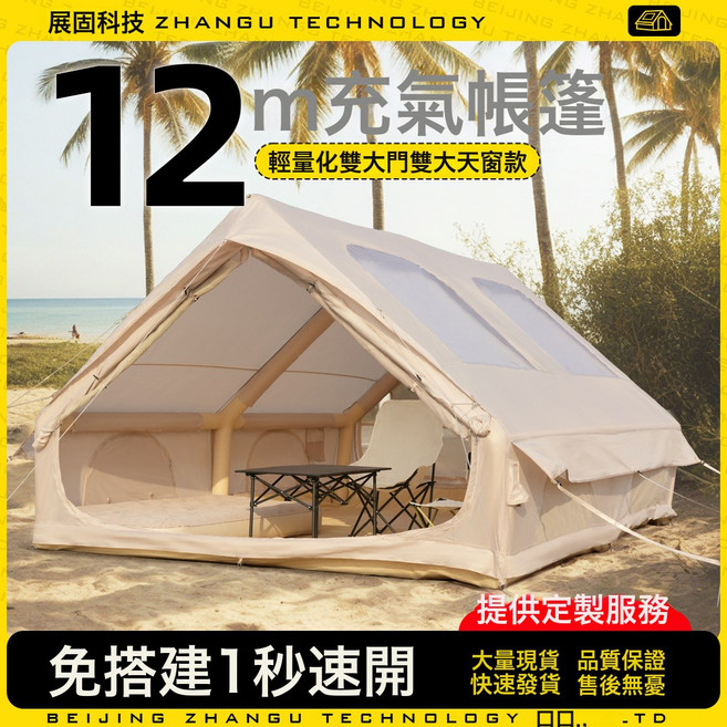 自駕遊加厚防雨露營充氣帳篷戶外充氣小屋野外野營帳篷工廠批發, 4-6, 12平輕量化雙大門雙大天窗