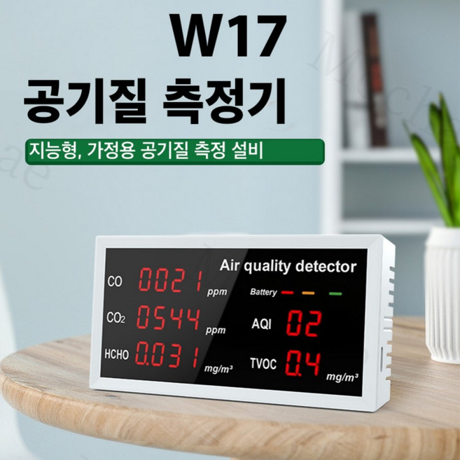 Mochae 공기질 측정기 실내 포름알데히드 측정기 가정용 휴대용 스마트 VOC 경보기 누수탐지기 온습도계 미세먼지측정기 포름알데히드측정기 센서 검출, 1개, W17A(온습도계)