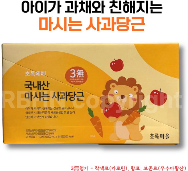 국내산 마시는 사과당근 초록마을, 20개, 100ml