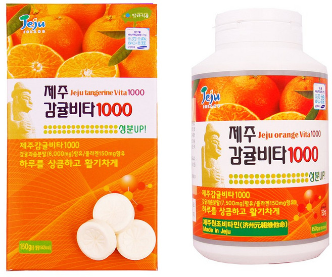 삼다몰 제주 감귤비타민 백년초비타민 블루베리비타민, 150g, 2개