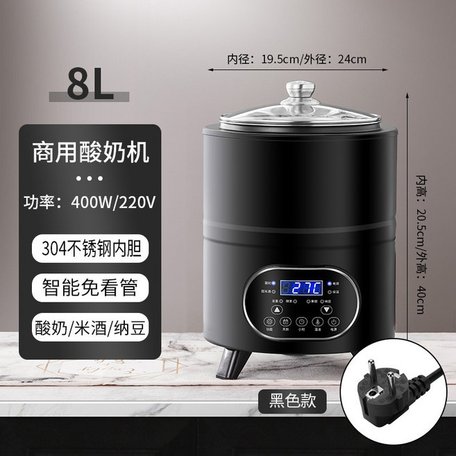 酸奶機 8L大容量全自動恆溫發酵機, 8L黑色 304内胆220V