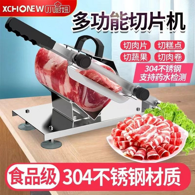 XCHONEW 多功能切片機 家用不銹鋼切肉機, 1個, R 304不銹鋼+10袋+2刀片