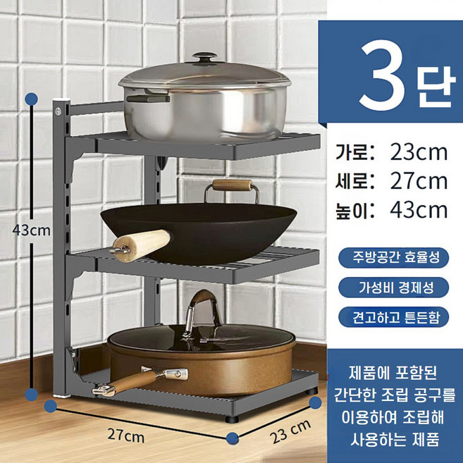 이노큐브 3단 후라이팬 프라이팬 정리대 거치대 높이조절 냄비 접시 그릇 정리 씽크대 하부장, 블랙