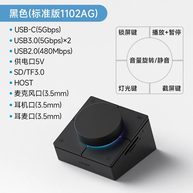 노브 도킹 스테이션 typec USB 데스크탑 볼륨 조정 컴퓨터 컨트롤러, 01 1m, 01 M