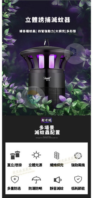 Shundi 補蚊燈 365波長立體誘捕滅蚊器, 110v插電款捕蚊燈（單個）超商一單一個, 110v插電款捕蚊燈（單個）超商一單一個