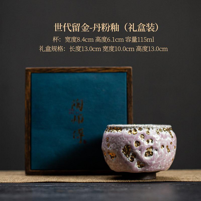 日式志野燒24K點金主人杯功夫茶茶杯開片可養金盞單杯禮盒裝, 1個, 世代鎏金-丹粉, 世代鎏金-丹粉