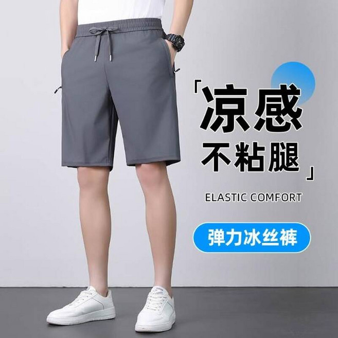 運動短褲男大尺碼吸濕排汗速乾運動褲夏季輕薄透氣冰絲涼感短褲彈力垂墜感寬鬆五分褲鬆緊腰登山休閒工作褲跑步騎行羽球籃球寬褲