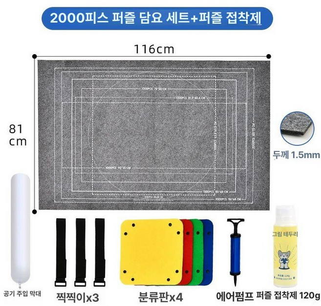 직소퍼즐 퍼즐패드 작업 펠트판 모직판 거치대 퍼즐판, 1개, 2000피스 매트 세트 그레이+퍼즐, 1피스