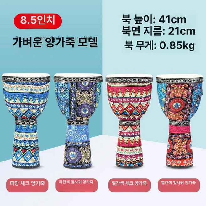 난타북 연습용 공연 전통 북 랜덤색 타악기 소가죽 큰북, 8.5 1인치 가방 참고 스트랩 포함