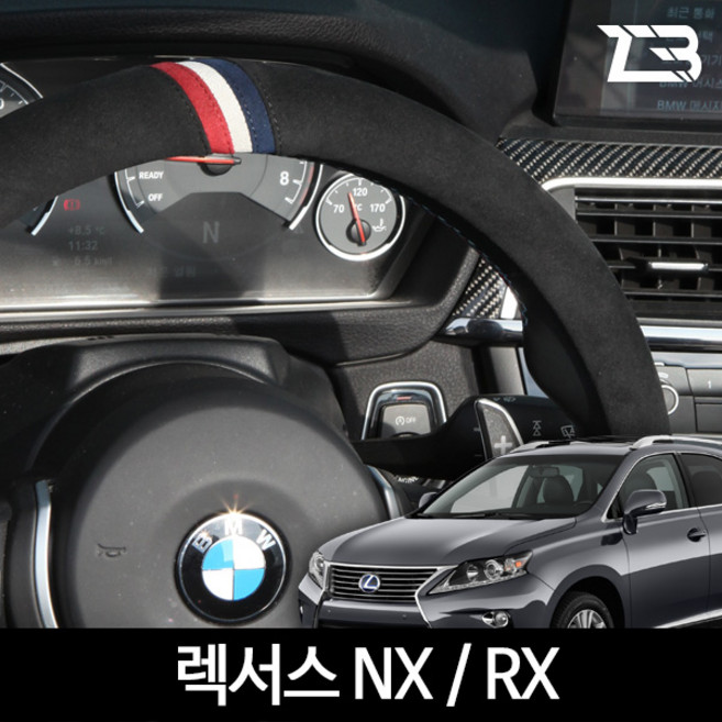 제트비 알칸타라 핸들커버 렉서스 NX RX, 와인 레드