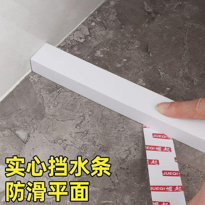JUEQI 實心擋水條 淋浴房防水門檻條 止水帶, 1個, 廚衛專用擋水條：實心加寬,三根裝40mm厚*30mm寬*1米長