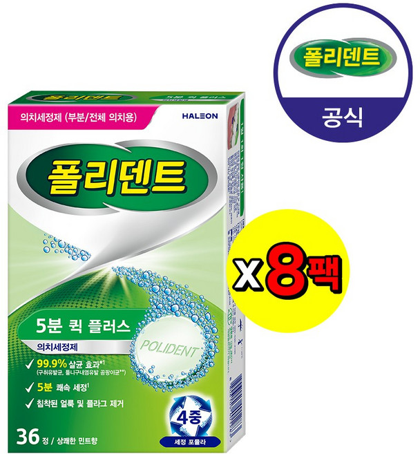 폴리덴트 5분 퀵 의치 36정x8박스, 36개입, 8개