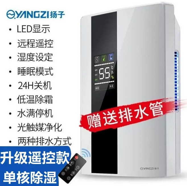 원룸 4계절겸용 습기제거 가정용 독일제 소형 뽀송뽀송한 씽크라이프 화장실 10리터 제거, 양쯔 제습기 CS 10E 싱글코어