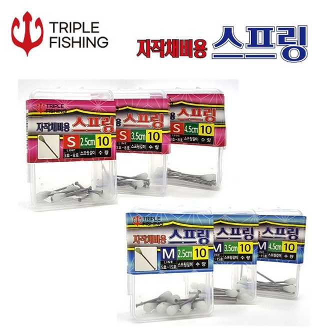 트리플 자작채비용 스프링 선상낚시 채비, S(3.5cm), 1개