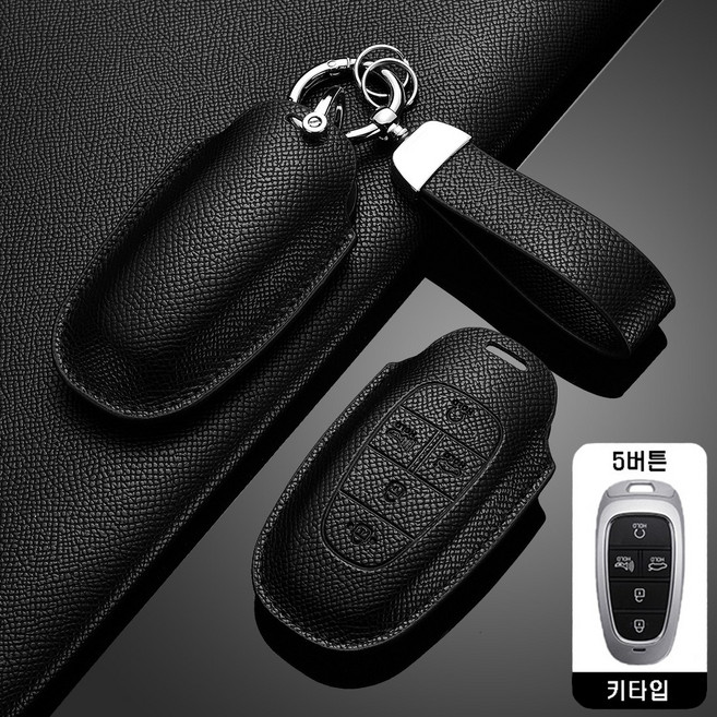 카로카 현대 호환 가죽 키케이스 키커버 그랜저 싼타페 쏘나타 투싼 펠리세이드, H-7(5버튼), 블랙