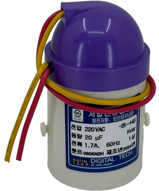 유입식 저압 진상 콘덴서 커패시터 캐패시터 옥내용 삼상 3상 220V 20UF DLE-2B20T, 1개