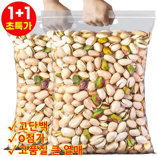 1+1/3+3 캘리포니아산 큰 피스타치오 피스타치오 1kg 피스타치오 무염 프리미엄 견과류, 2박스, 108g