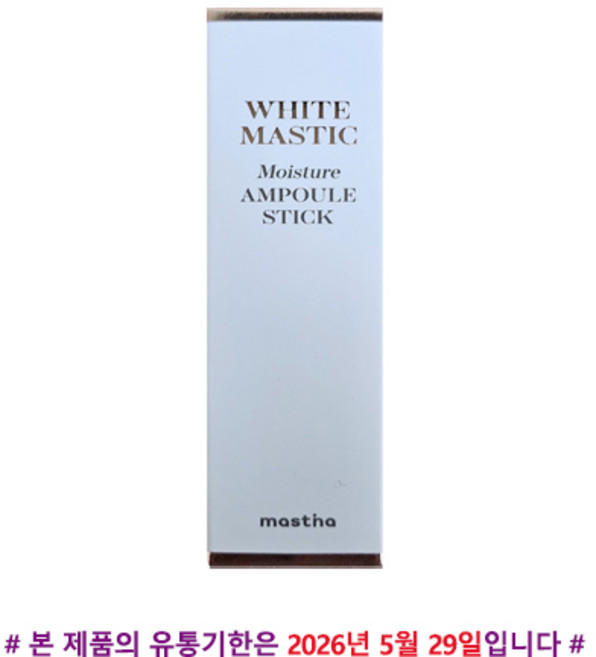 [공식판매처] 매스티나 화이트매스틱 모이스처 앰플스틱, 1개, 10g