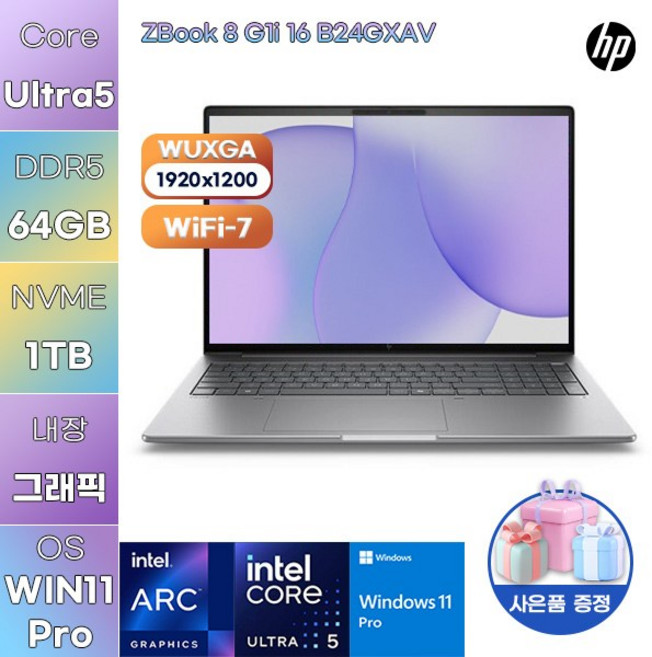 HP Z북 8 G1i 16 B24GXAV Ultra5-225H Arc 130T WIN 11 PRO 학업용 사무용 노트북, WIN11 Pro, 64GB, 1TB